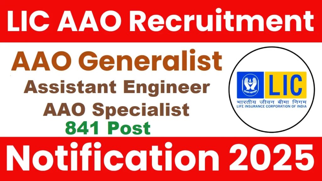 LIC AAO / AE Recruitment 2025