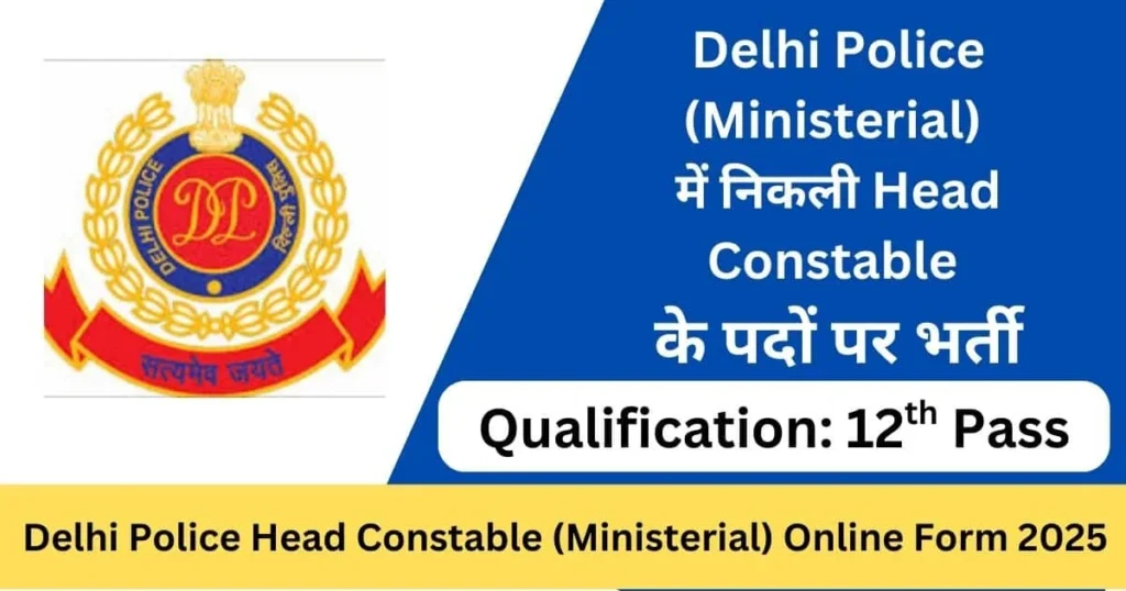SSC Delhi Police Head Constable