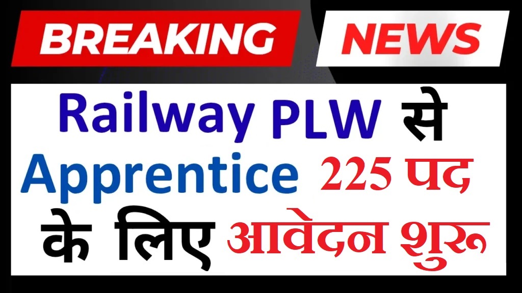 Railway PLW