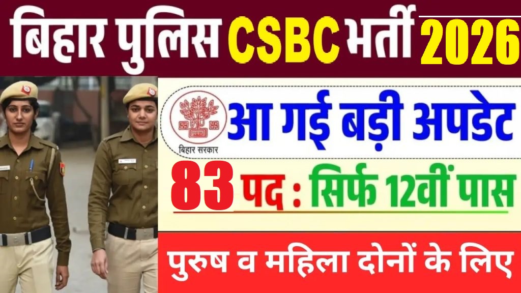 Bihar Police CSBC Constable Recruitment 2026